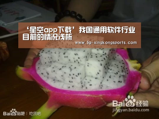 星空app下载