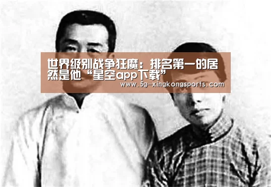 星空体彩app官方入口